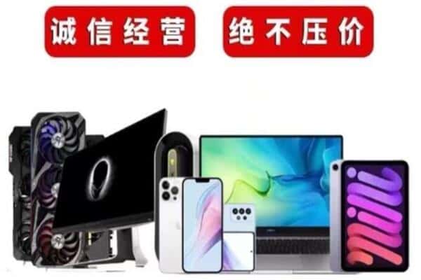 朝阳喀喇沁县回收手机