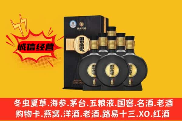 朝阳喀喇沁县上门回收习酒价格