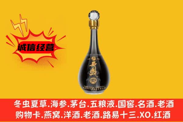 朝阳喀喇沁县上门回收西凤酒价格