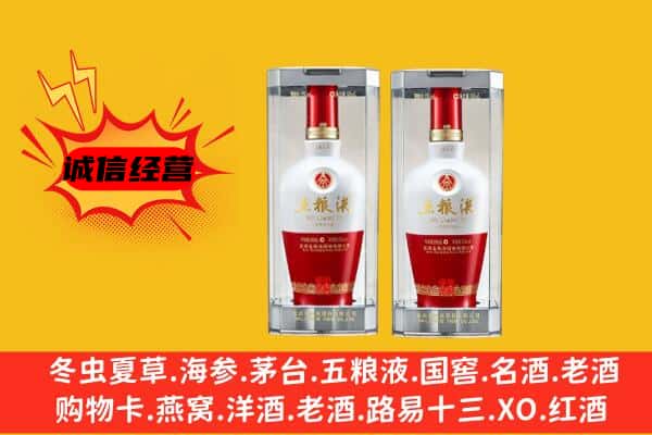 朝阳喀喇沁县上门回收五粮液1618价格
