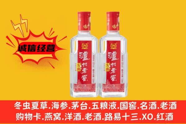 朝阳喀喇沁县上门回收泸州老窖价格