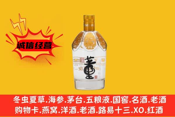 朝阳喀喇沁县上门回收老董酒价格