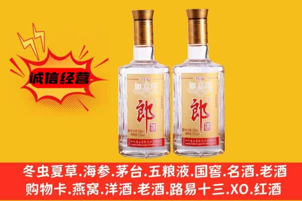 朝阳喀喇沁县上门回收郎酒价格