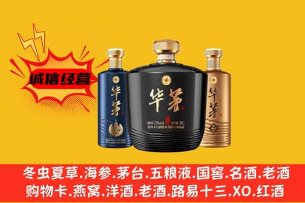 朝阳喀喇沁县上门回收华茅价格