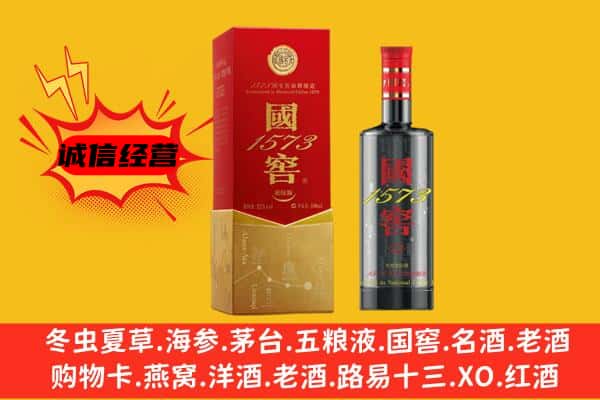 朝阳喀喇沁县上门回收国窖价格