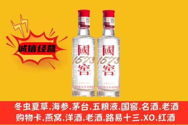 朝阳喀喇沁县上门回收国窖1573价格