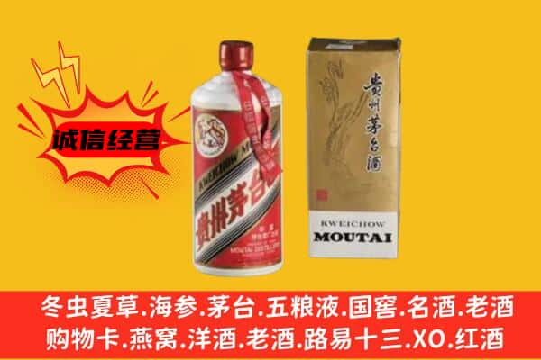 朝阳喀喇沁县名酒回收80年代茅台酒.jpg