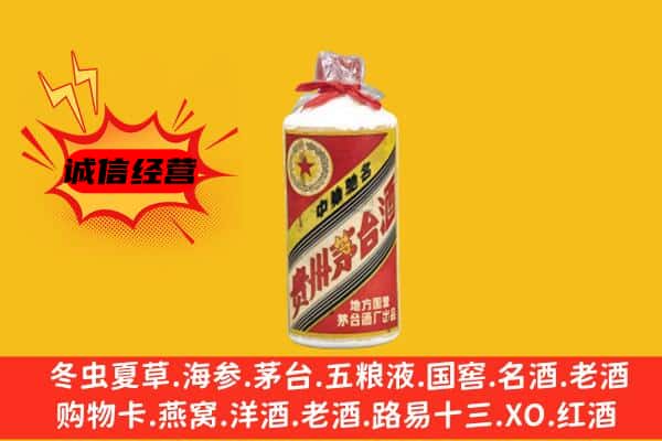 朝阳喀喇沁县回收五星茅台酒