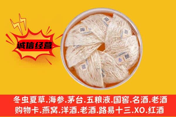 朝阳喀喇沁县回收燕窝