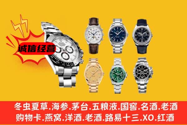 朝阳喀喇沁县回收名表