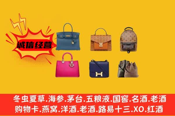 朝阳喀喇沁县回收名包