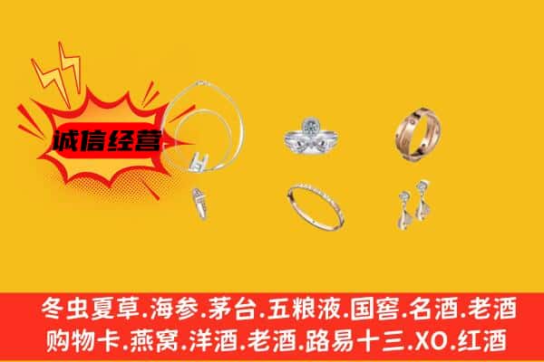 朝阳喀喇沁县回收首饰